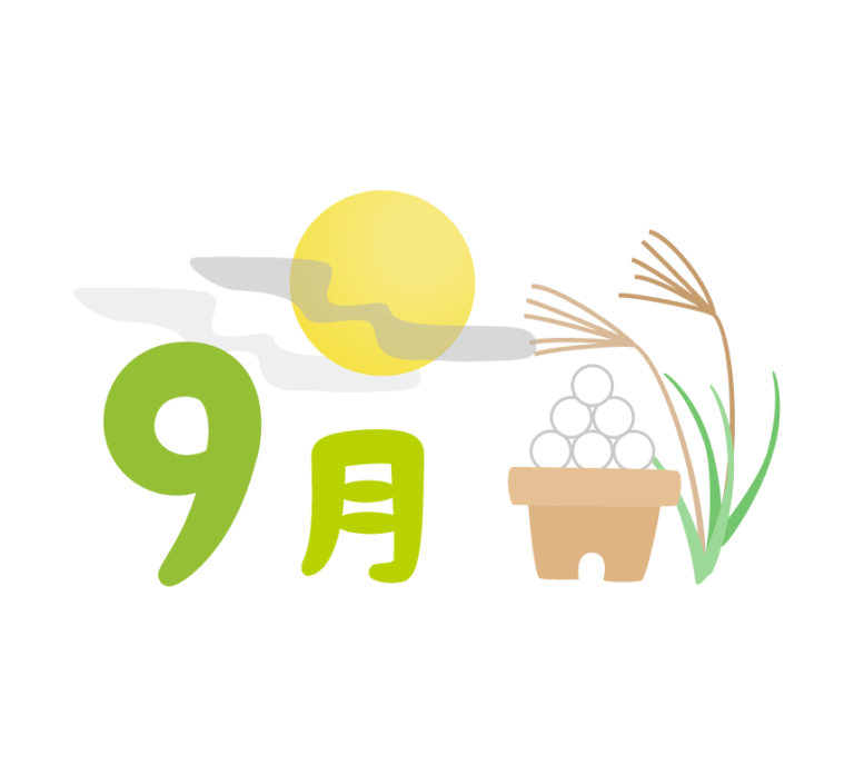 9月.png