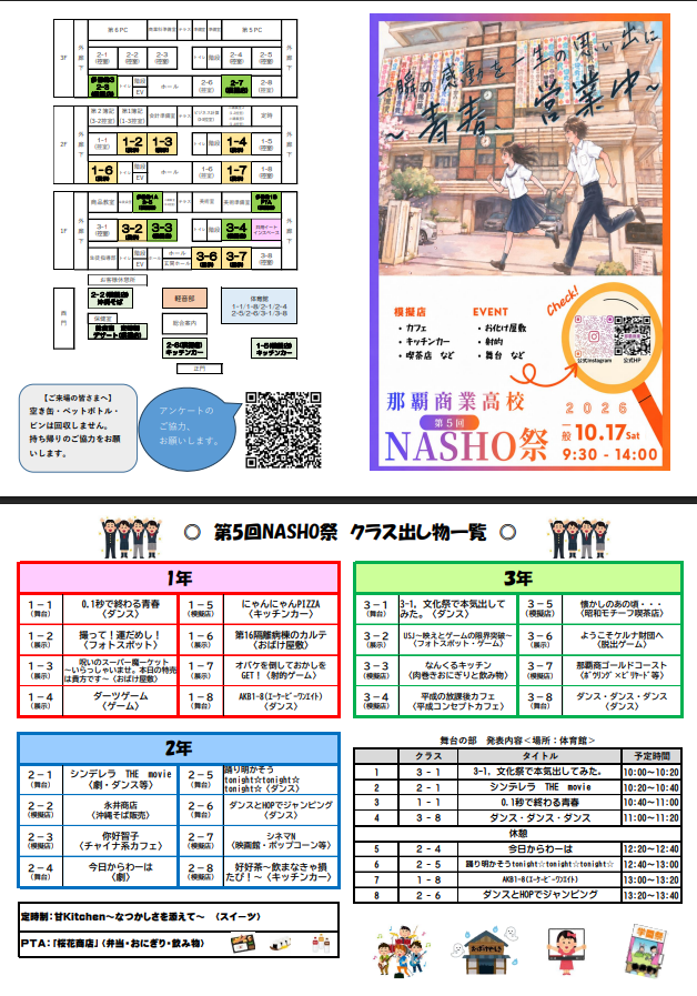スクリーンショット 2026-10-14 192547.png